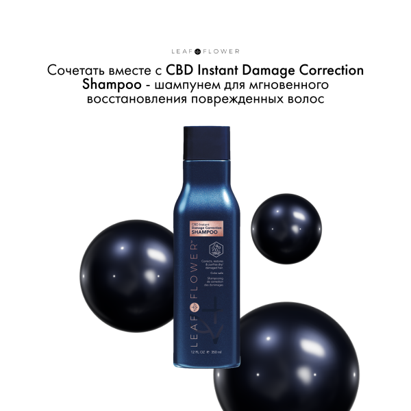 Leaf&Flower Кондиционер для мгновенного восстановления поврежденных волос CBD Instant Damage Correction Conditioner, 350 мл купить - 6