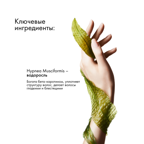 Leaf&Flower Спрей для мгновенной гладкости волос CBD Instant Frizz Remedy, 175 мл купить - 4