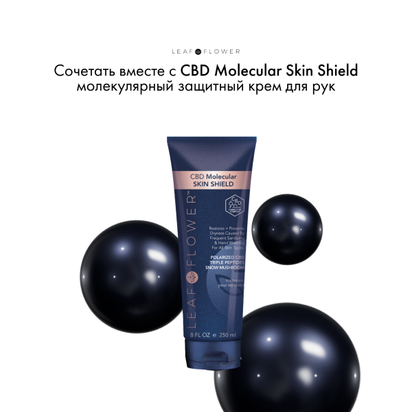 Leaf&Flower Спрей для мгновенной гладкости волос CBD Instant Frizz Remedy, 175 мл купить - 6