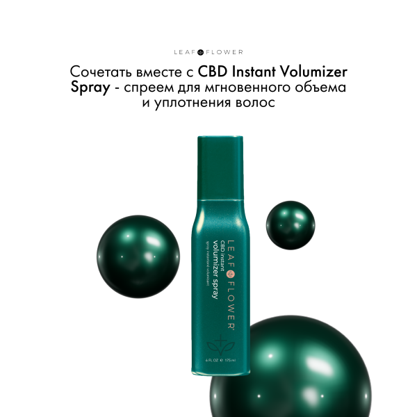 Leaf&Flower Термозащитный спрей для быстрой сушки волос CBD 7 Minute Blowout, 175 мл купить - 6