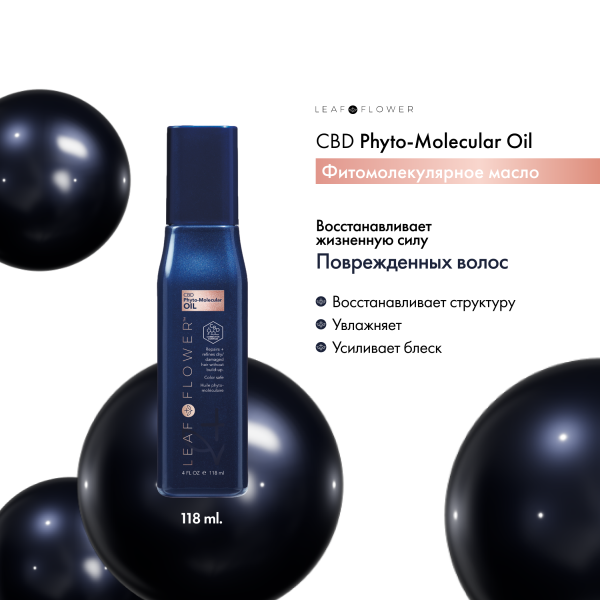 Leaf&Flower Фитомолекулярное масло для волос CBD Phyto-Molecular Oil, 118 мл купить - 1