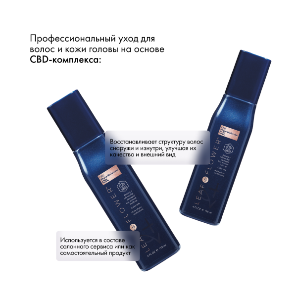Leaf&Flower Фитомолекулярное масло для волос CBD Phyto-Molecular Oil, 118 мл купить - 2