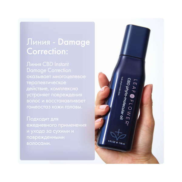 Leaf&Flower Фитомолекулярное масло для волос CBD Phyto-Molecular Oil, 118 мл купить - 3