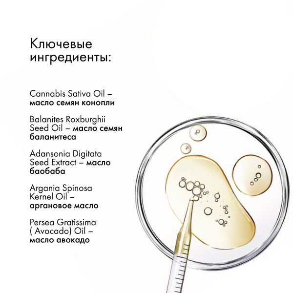 Leaf&Flower Фитомолекулярное масло для волос CBD Phyto-Molecular Oil, 118 мл купить - 4