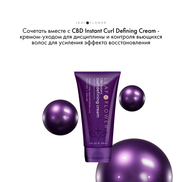 Leaf&Flower Фитомолекулярное масло для волос CBD Phyto-Molecular Oil, 118 мл купить - 6