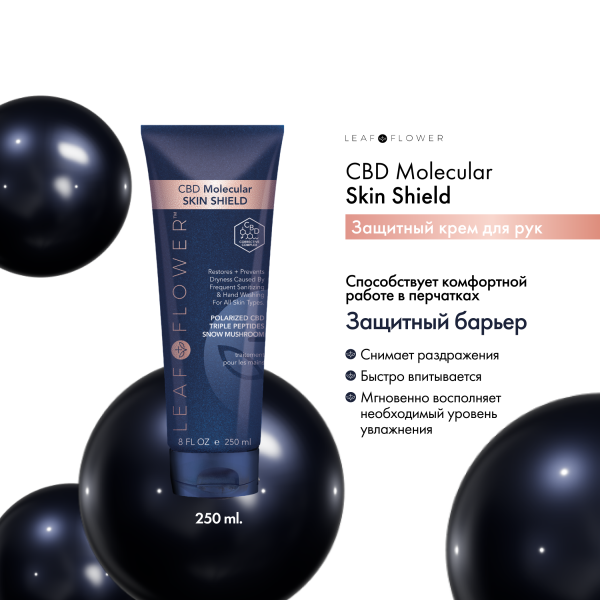 Leaf&Flower Молекулярный защитный крем для рук CBD Molecular Skin Shield, 250 мл купить - 1