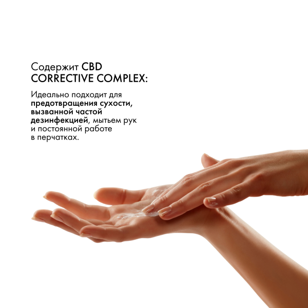 Leaf&Flower Молекулярный защитный крем для рук CBD Molecular Skin Shield, 250 мл купить - 2