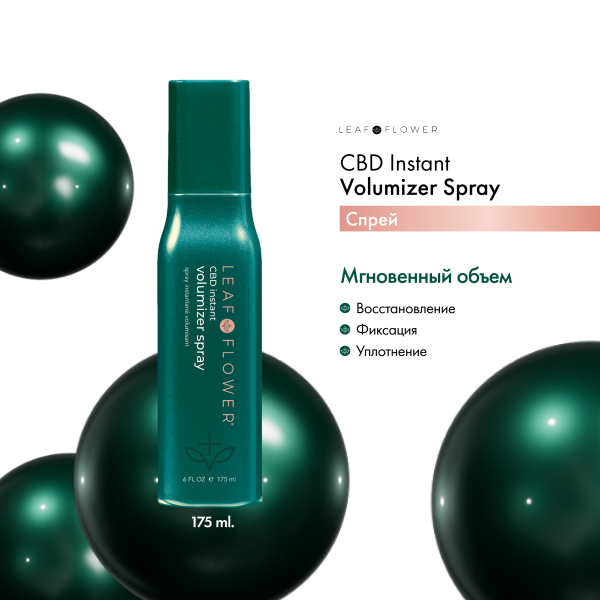Leaf&Flower Спрей для мгновенного объема и уплотнения волос CBD Instant Volumizer Spray, 175 мл купить - 1