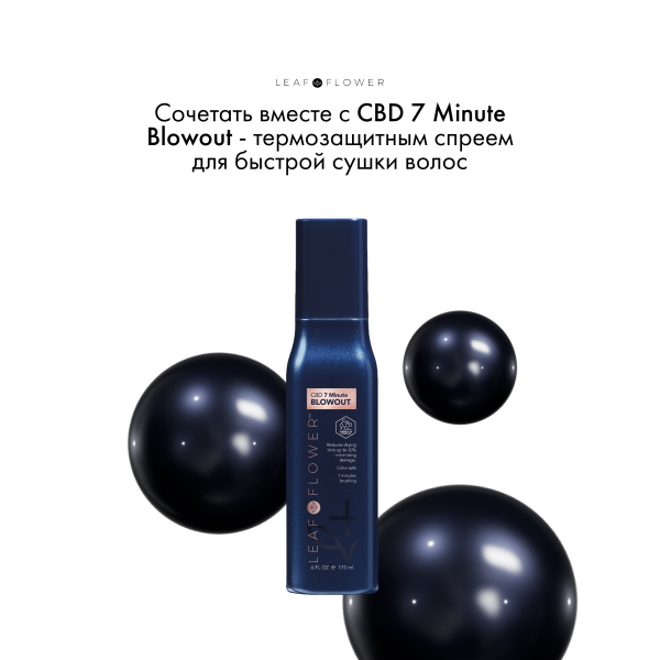 Leaf&Flower Спрей для мгновенного объема и уплотнения волос CBD Instant Volumizer Spray, 175 мл купить - 6