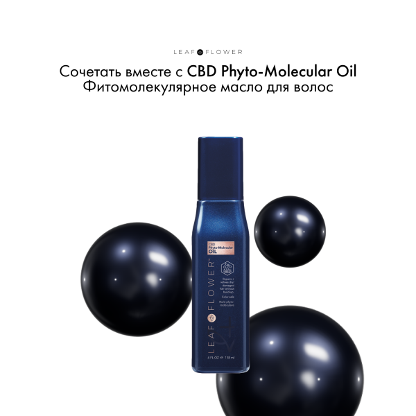 Leaf&Flower Крем-уход для дисциплины и контроля вьющихся волос CBD Instant Curl Defining Cream, 180 мл купить - 6