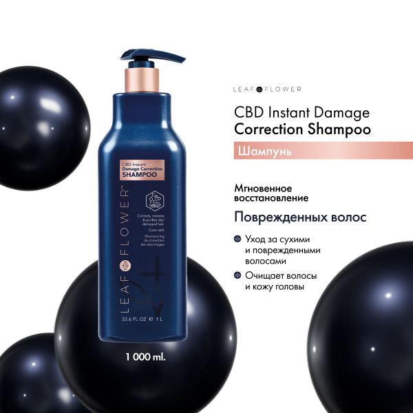 Leaf&Flower Шампунь для мгновенного восстановления поврежденных волос CBD Instant Damage Correction Shampoo, 1000 мл купить - 1