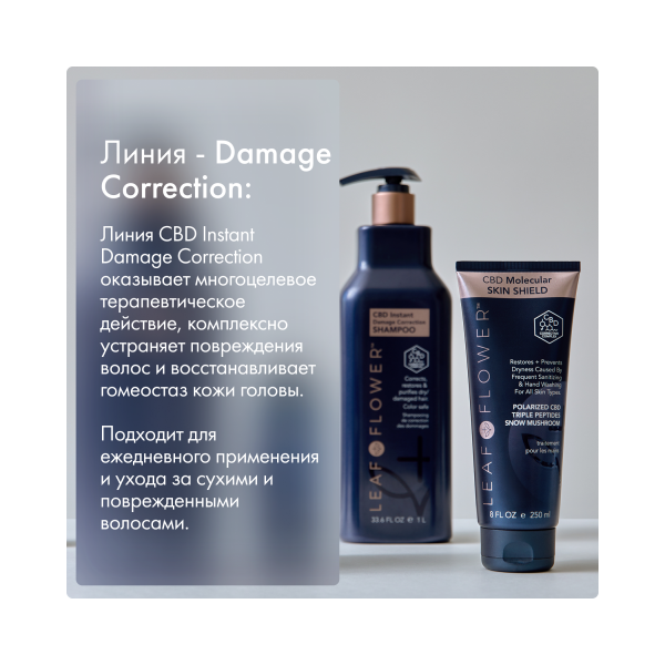 Leaf&Flower Шампунь для мгновенного восстановления поврежденных волос CBD Instant Damage Correction Shampoo, 1000 мл купить - 3