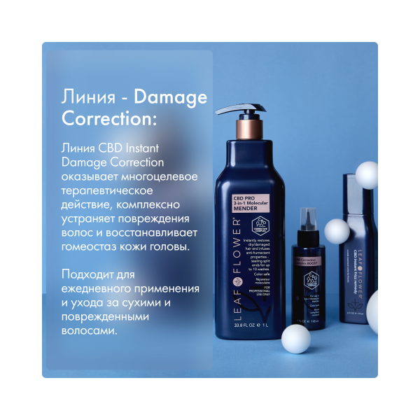 Leaf&Flower Кондиционер для мгновенного восстановления поврежденных волос CBD Instant Damage Correction Conditioner, 1000 мл купить - 3