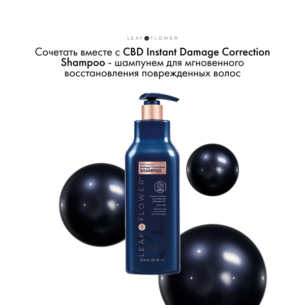 Leaf&Flower Кондиционер для мгновенного восстановления поврежденных волос CBD Instant Damage Correction Conditioner, 1000 мл купить - 6