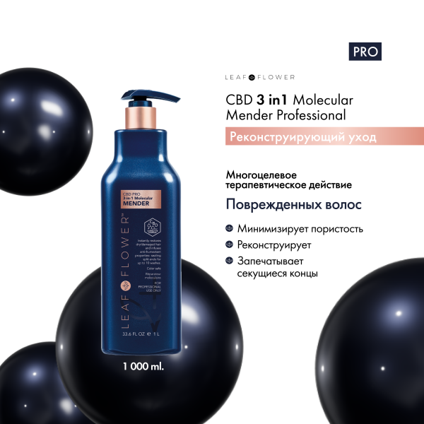 Leaf&Flower Профессиональный молекулярный реконструирующий уход 3в1 CBD 3 in 1 Molecular Mender Professional, 1000 мл купить - 1