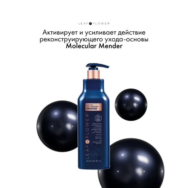 Leaf&Flower Бустер-активатор CBD Corrective Complex Boost, 118 мл купить - 7