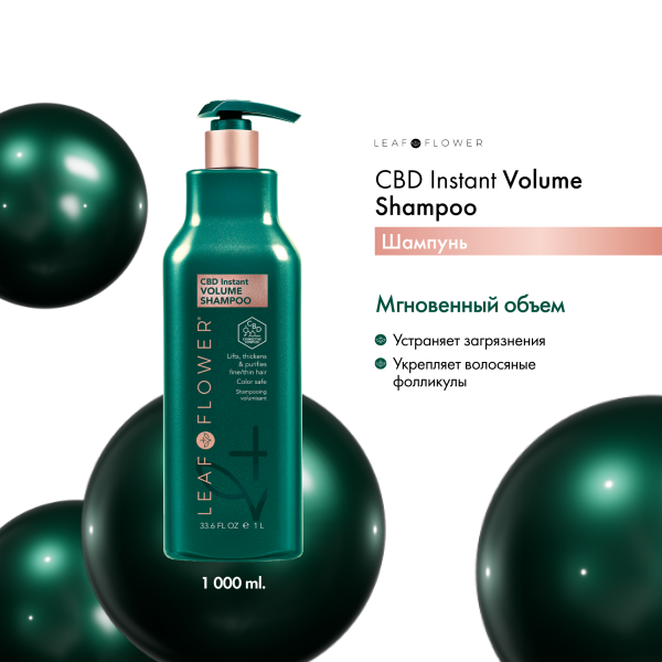Leaf&Flower Шампунь для мгновенного объема и уплотнения волос CBD Instant Volume Shampoo, 1000 мл купить - 1