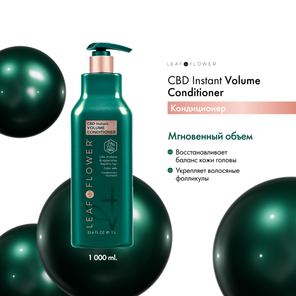 Leaf&Flower Кондиционер для мгновенного объема и уплотнения волос CBD Instant Volume Conditioner, 1000 мл купить - 1