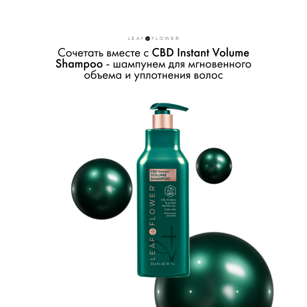 Leaf&Flower Кондиционер для мгновенного объема и уплотнения волос CBD Instant Volume Conditioner, 1000 мл купить - 6