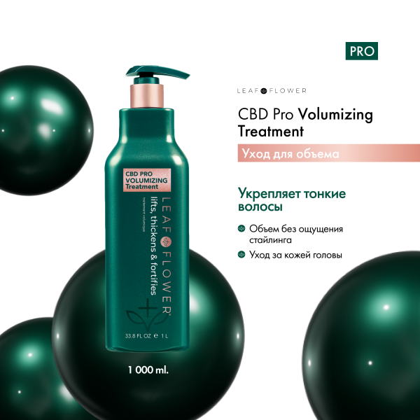 Leaf&Flower Профессиональный уход для объема и уплотнения волос CBD Pro Volumizing Treatment, 1000 мл купить - 1