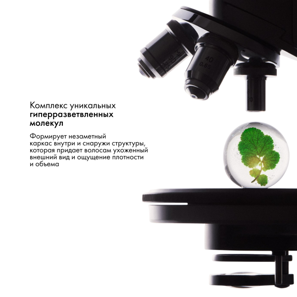 Leaf&Flower Профессиональный уход для объема и уплотнения волос CBD Pro Volumizing Treatment, 1000 мл купить - 4