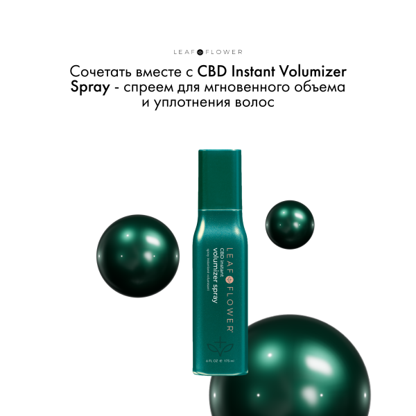 Leaf&Flower Профессиональный уход для объема и уплотнения волос CBD Pro Volumizing Treatment, 1000 мл купить - 7