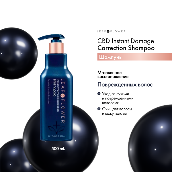 Leaf&Flower Шампунь для мгновенного восстановления поврежденных волос CBD Instant Damage Correction Shampoo, 500 мл купить - 1