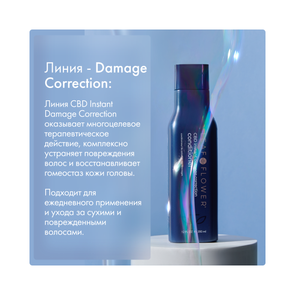 Leaf&Flower Шампунь для мгновенного восстановления поврежденных волос CBD Instant Damage Correction Shampoo, 500 мл купить - 3