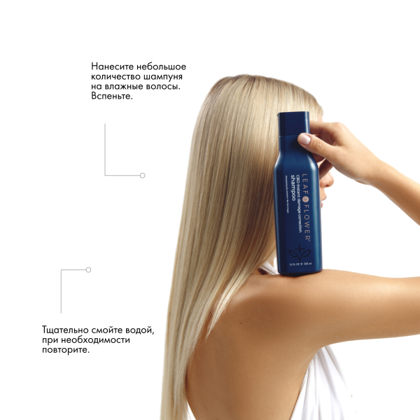 Leaf&Flower Шампунь для мгновенного восстановления поврежденных волос CBD Instant Damage Correction Shampoo, 500 мл купить - 5