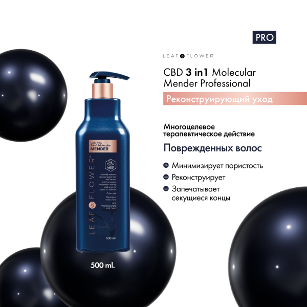 Leaf&Flower Профессиональный молекулярный реконструирующий уход 3в1 CBD 3 in 1 Molecular Mender Professional, 500 мл купить - 1