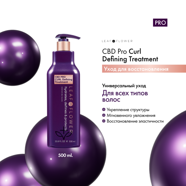 Leaf&Flower Проф. уход для восстан. и укрепления структуры завитка CBD Pro Curl Defining Treatment, 500 мл купить - 1