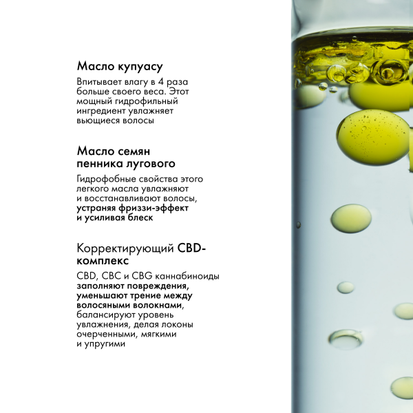 Leaf&Flower Проф. уход для восстан. и укрепления структуры завитка CBD Pro Curl Defining Treatment, 500 мл купить - 4