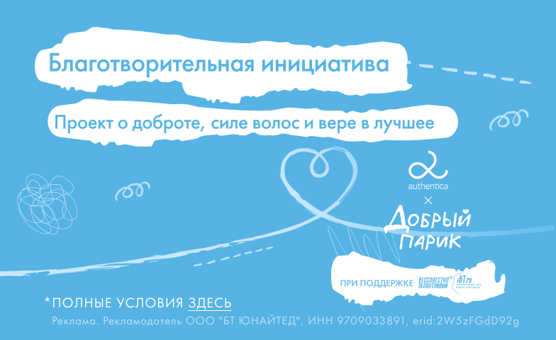 Делаем добрые дела вместе!