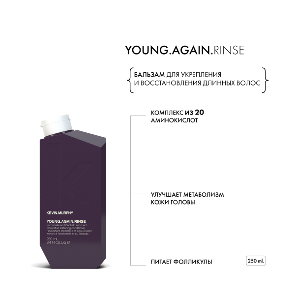 Kevin.Murphy Бальзам для укрепления и восстановления длинных волос Young.Again.Rinse [Янг.Эгэйн], 250 мл купить - 1