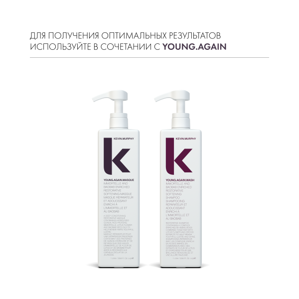 Kevin.Murphy Маска для укрепления и восстановления длинных волос Young.Again.Masque [Янг.Эгэйн], 200 мл купить - 6