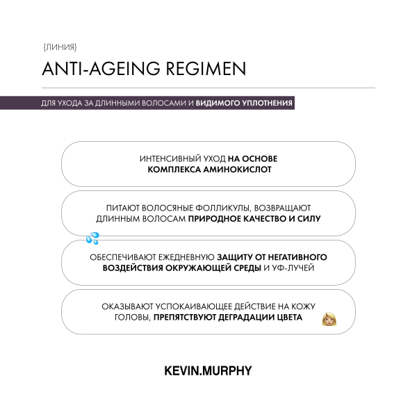 Kevin.Murphy Бальзам для укрепления и восстановления длинных волос Young.Again.Rinse [Янг.Эгэйн], 1000 мл купить - 3