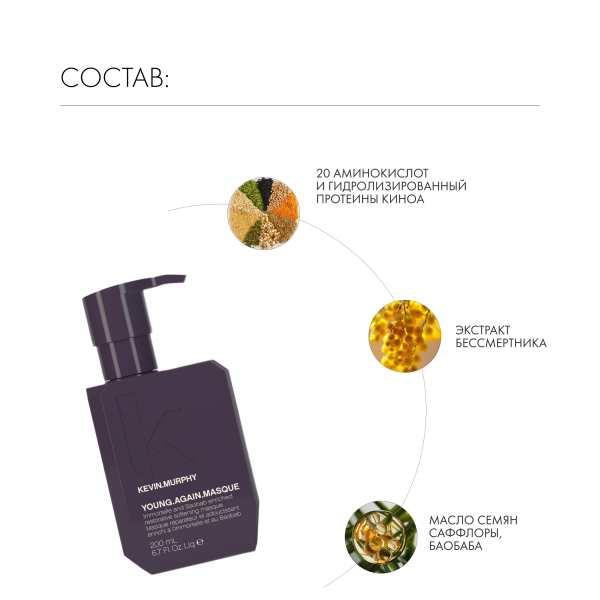 Kevin.Murphy Маска для укрепления и восстановления длинных волос Young.Again.Masque [Янг.Эгэйн], 1000 мл купить - 3