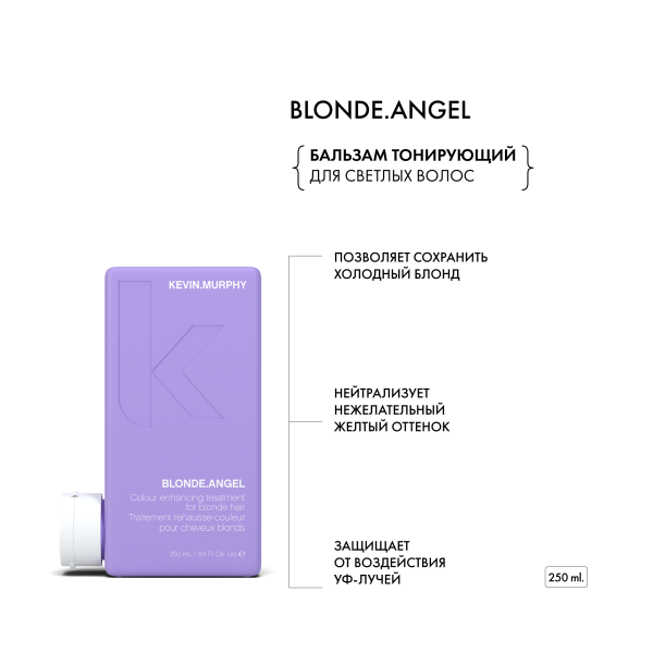 Kevin.Murphy Бальзам тонирующий для светлых волос Blonde.Angel [Блонд.Ангел], 250 мл купить - 1