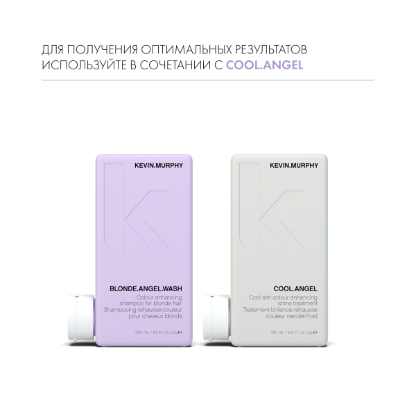 Kevin.Murphy Шампунь тонирующий для светлых волос [Блонд.Ангел] Blonde.Angel.Wash, 250 мл купить - 6