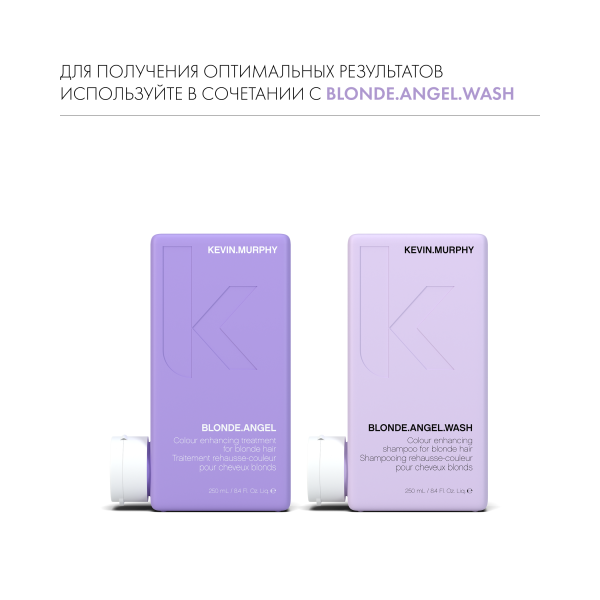 Kevin.Murphy Бальзам тонирующий для светлых волос Blonde.Angel [Блонд.Ангел], 250 мл купить - 6
