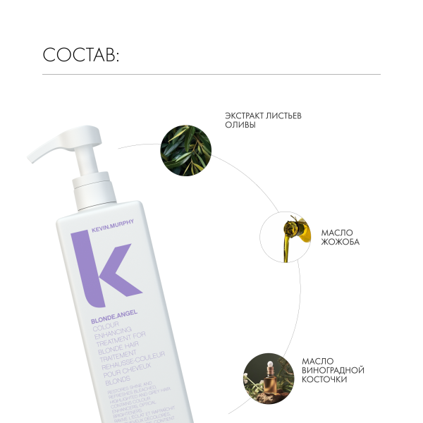 Kevin.Murphy Бальзам тонирующий для светлых волос Blonde.Angel [Блонд.Ангел], 1000 мл купить - 4