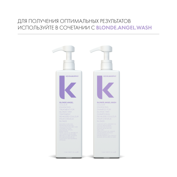 Kevin.Murphy Бальзам тонирующий для светлых волос Blonde.Angel [Блонд.Ангел], 1000 мл купить - 6