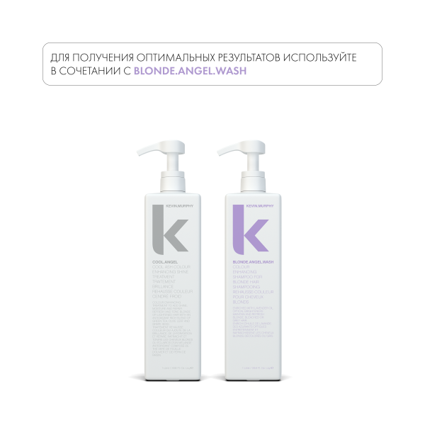 Kevin.Murphy Тонирующий бальзам-уход для усиления оттенка светлых волос [Кул.Ангел] Cool.Angel, 1000 мл купить - 6