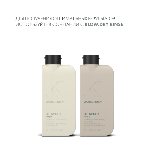 Kevin.Murphy Питательный и восстанавливающий шампунь [Блоу.Драй] Blow.Dry Wash, 250 мл купить - 6