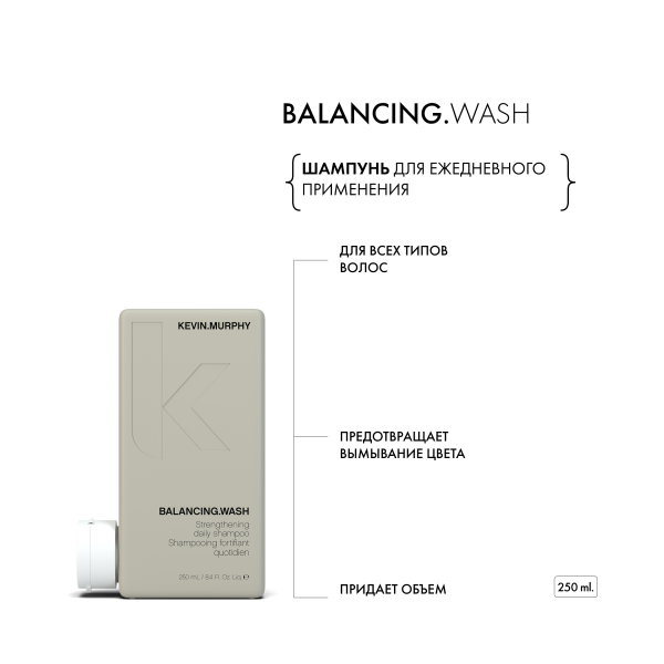 Kevin.Murphy Шампунь для ежедневного применения [Баланс] Balancing.Wash, 250 мл купить - 1