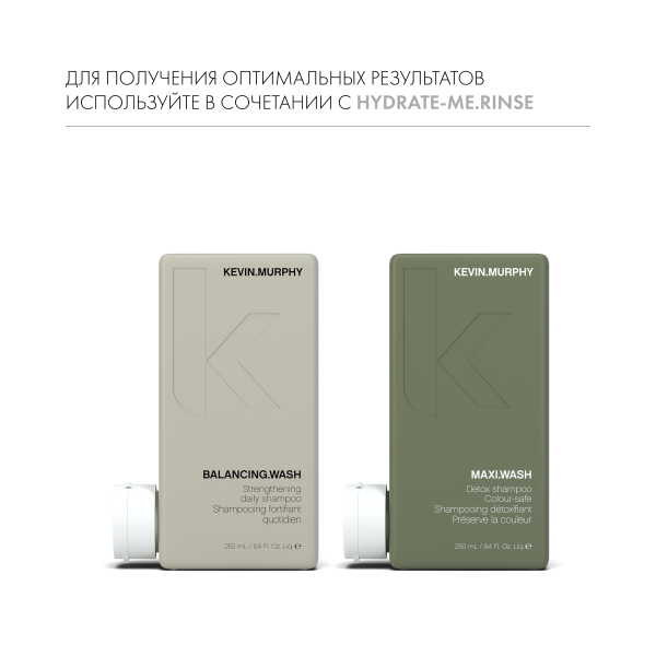 Kevin.Murphy Шампунь для ежедневного применения [Баланс] Balancing.Wash, 250 мл купить - 7