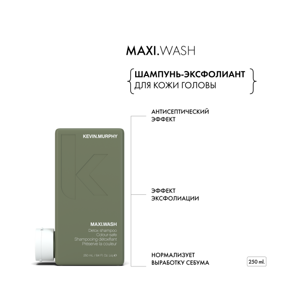 Kevin.Murphy Шампунь-эксфолиант для кожи головы [Макси] Maxi.Wash, 250 мл купить - 1