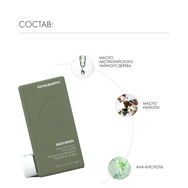 Kevin.Murphy Шампунь-эксфолиант для кожи головы [Макси] Maxi.Wash, 250 мл купить - 4