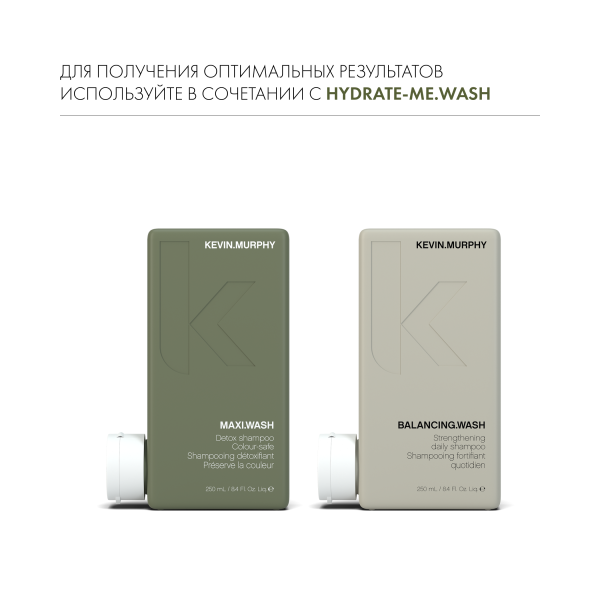 Kevin.Murphy Шампунь-эксфолиант для кожи головы [Макси] Maxi.Wash, 250 мл купить - 7