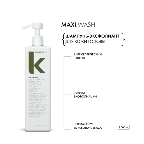Kevin.Murphy Шампунь-эксфолиант для кожи головы [Макси] Maxi.Wash, 1000 мл купить - 1